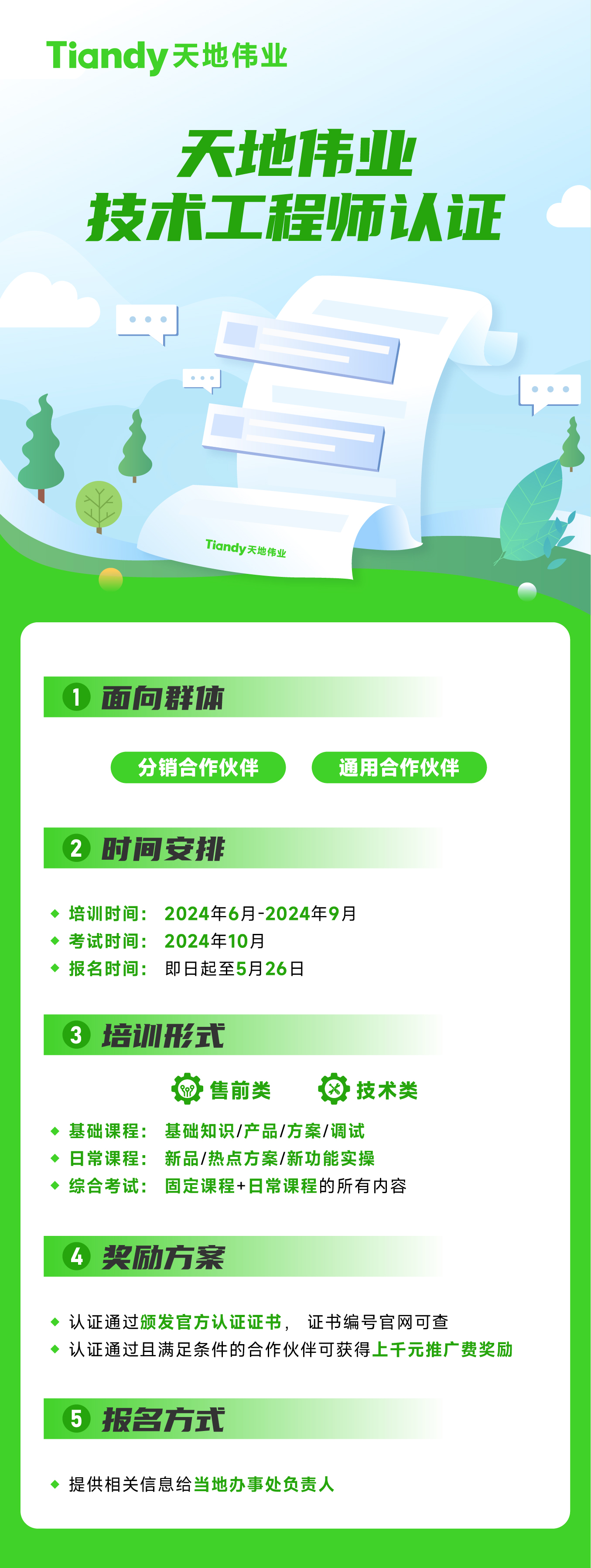 suncitygroup太阳成集团(中国)-官方网站