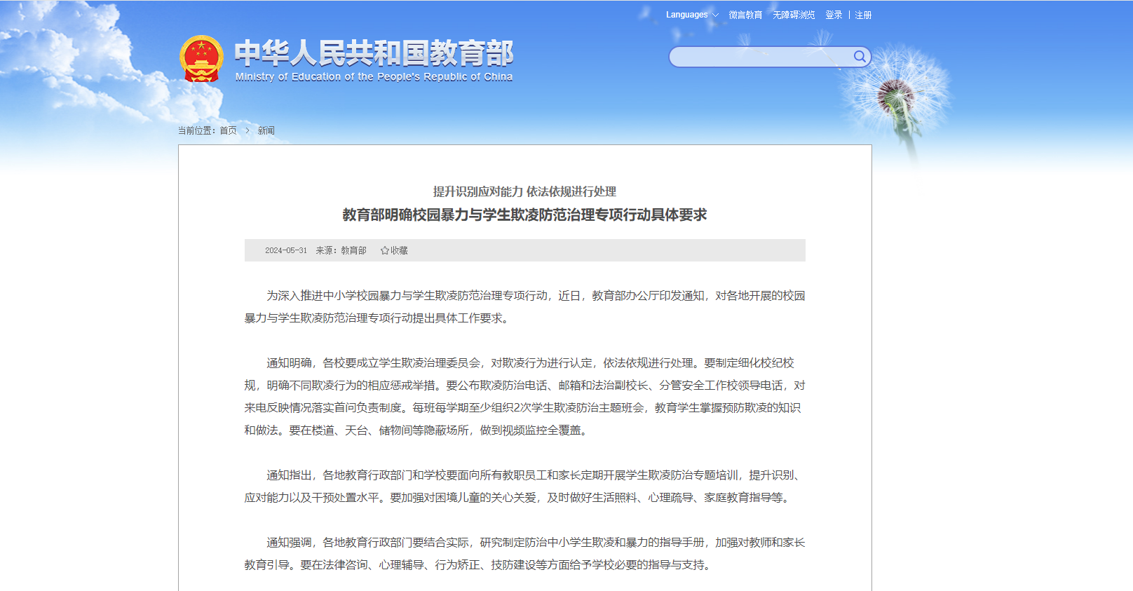 suncitygroup太阳成集团(中国)-官方网站