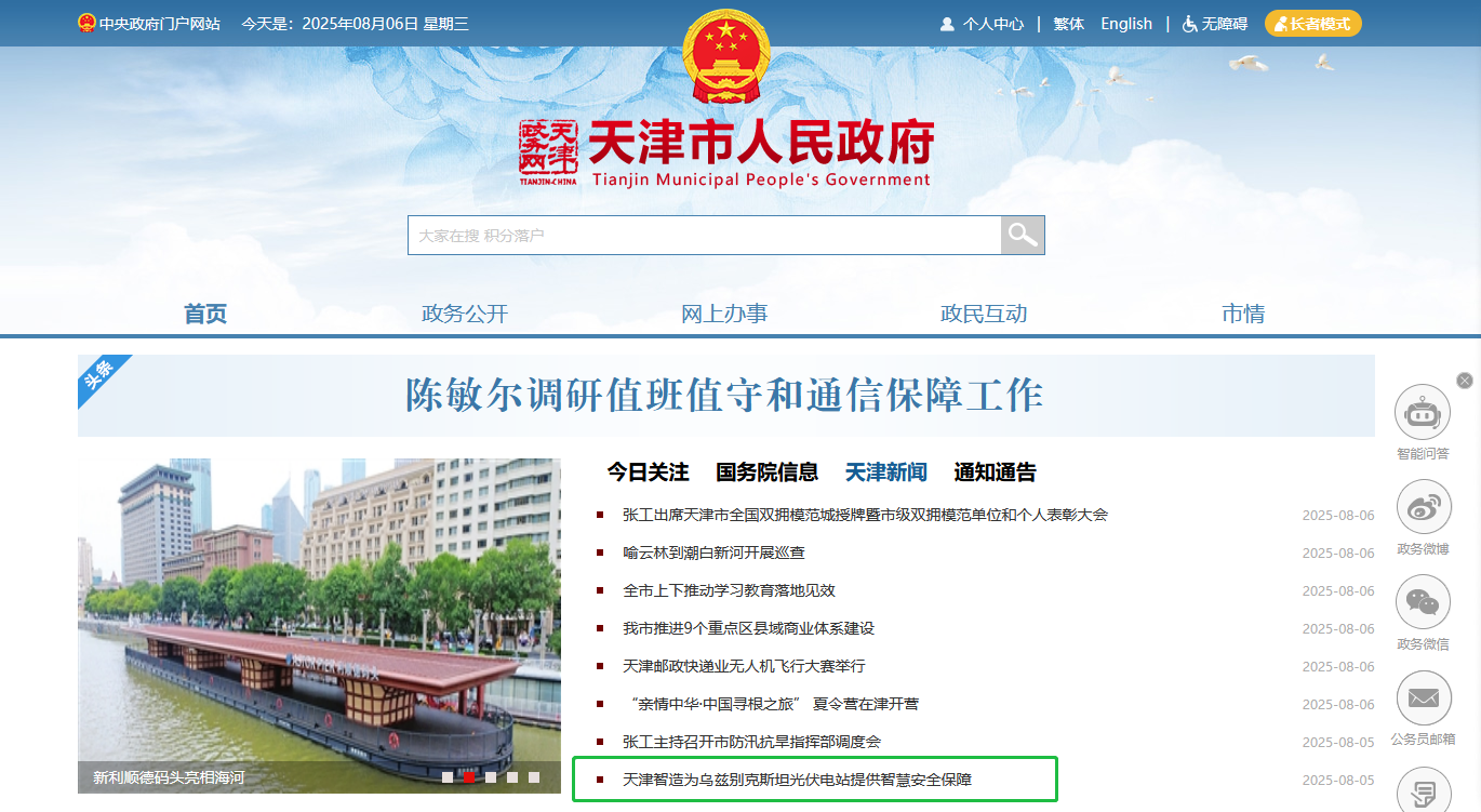 suncitygroup太阳成集团(中国)-官方网站